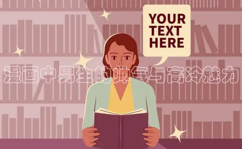 女神漫画免费漫画登录在线看